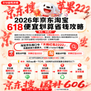<b>国补2026最新政策通知动静：618赶上国补！全品类</b>